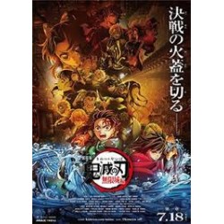 Demon Slayer: Infinity Castle Demon Slayer: Infinity Castle